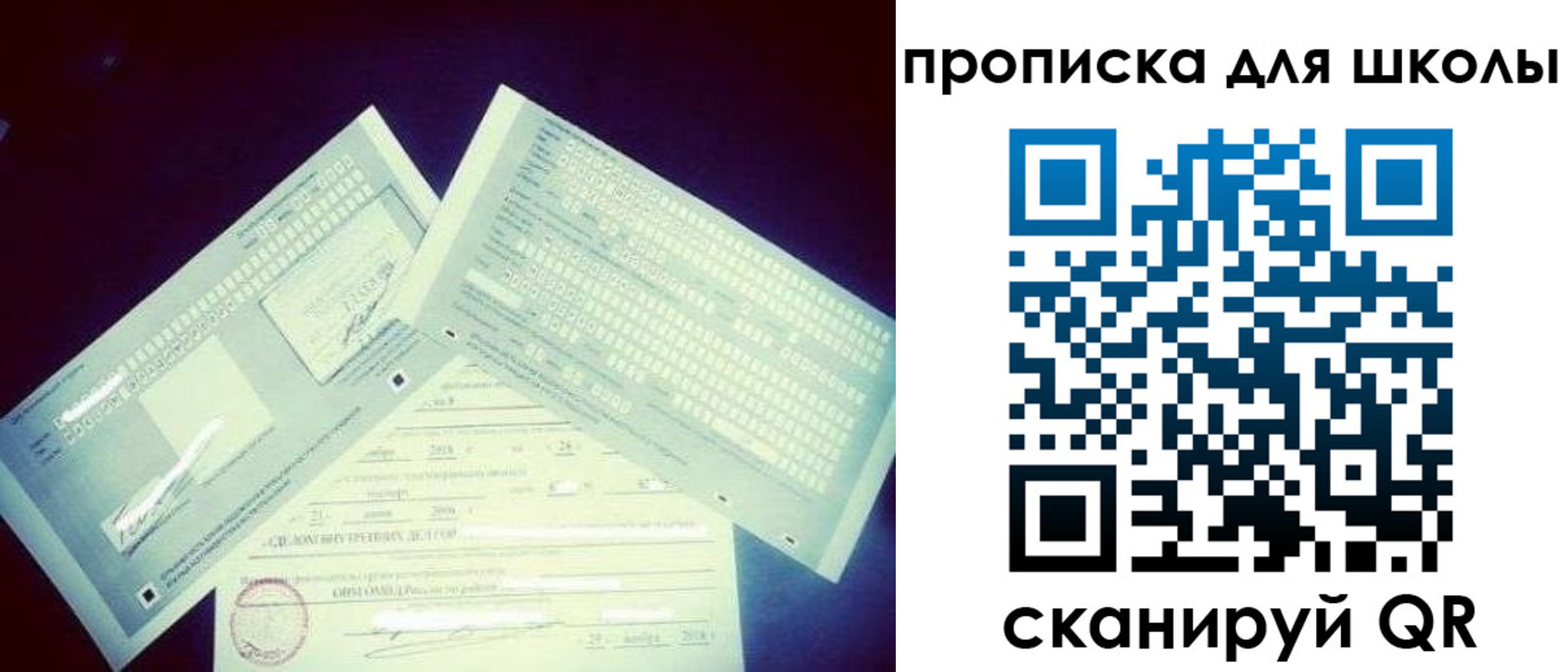 временная регистрация в квартире в Амурске