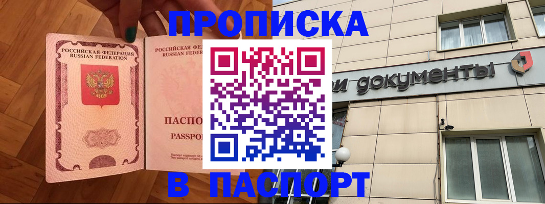 найти адрес прописки в Амурске